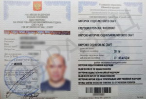 Справка на маломерные суда